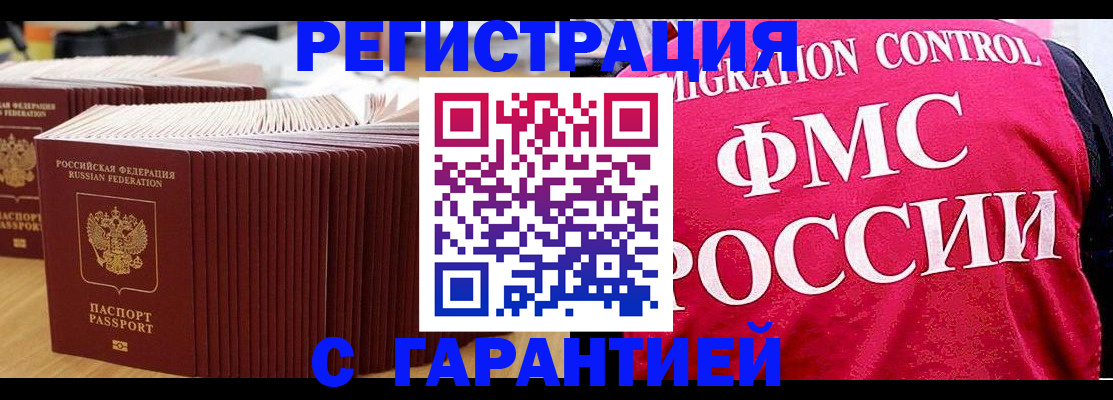 регистрация для дет. сада в Снежногорске